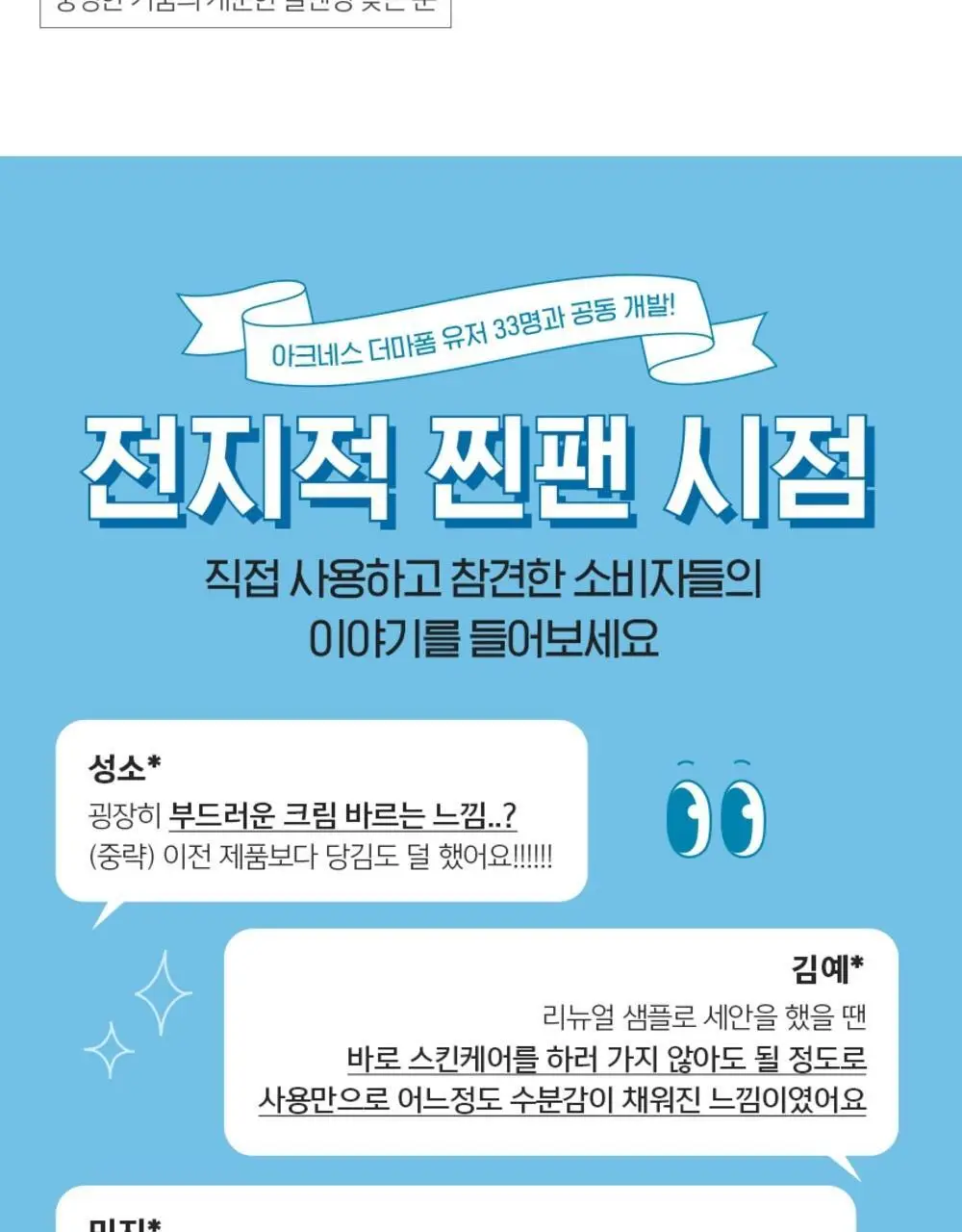[약산성/보습] 아크네스 더마릴리프 모이스처 폼클렌저 200ml 상세페이지 5